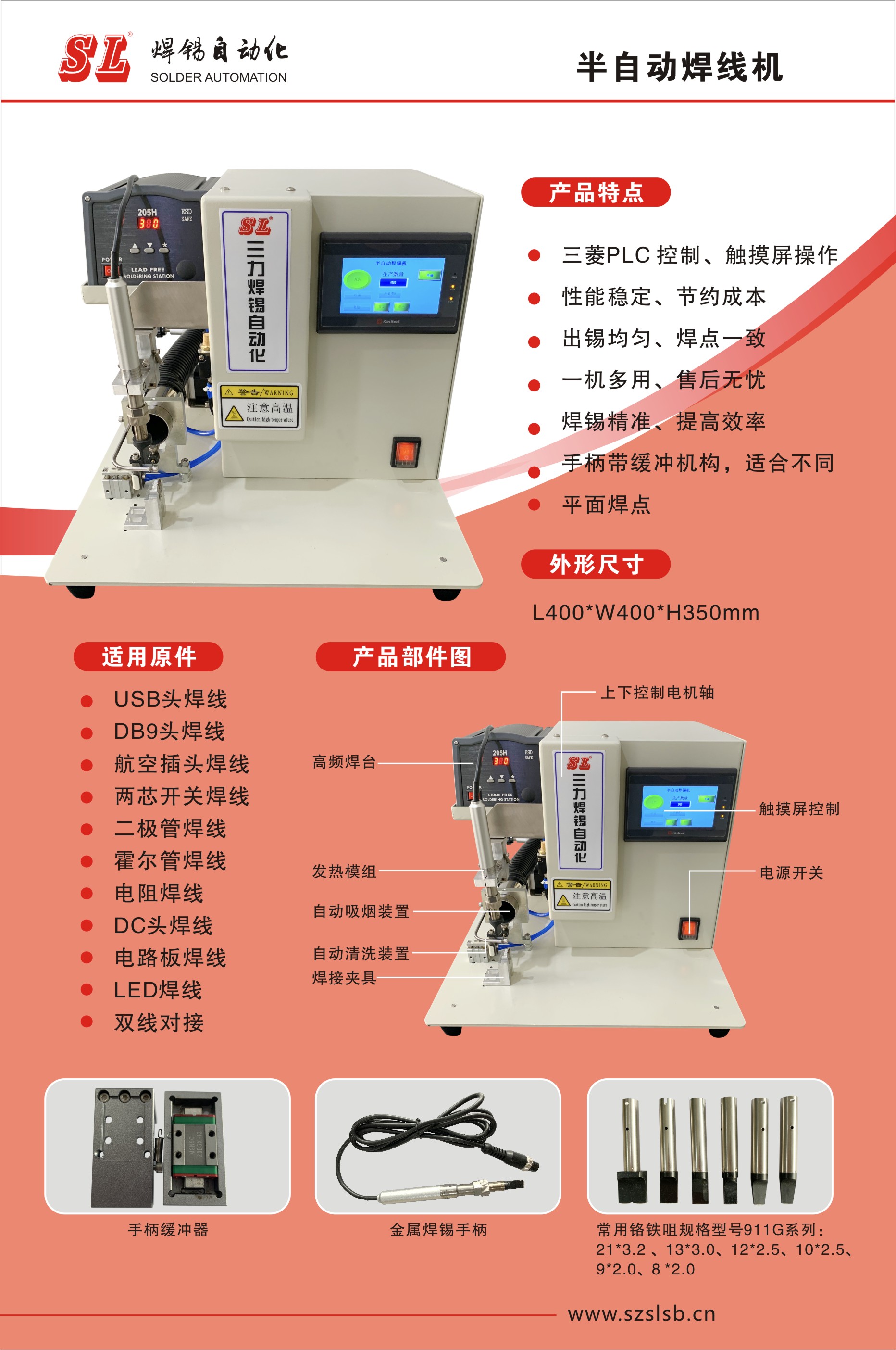 SL-半自动焊线机.jpg